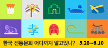 문화포털&전통문화종합정보 오픈이벤트