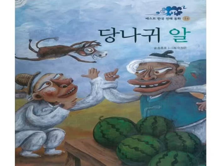 [도서/체육] 어린이 동화구연 책놀자 ep 02 당나귀 알