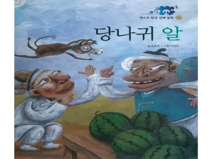[도서/체육] 어린이 동화구연 책놀자 ep 02 당나귀 알