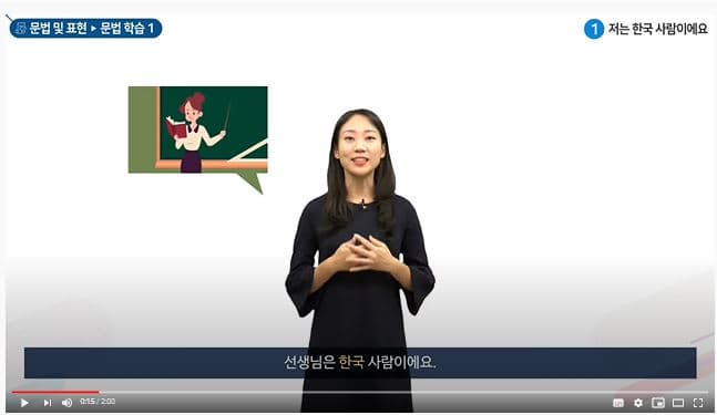 세종학당 한국어 초급과정(문법학습)