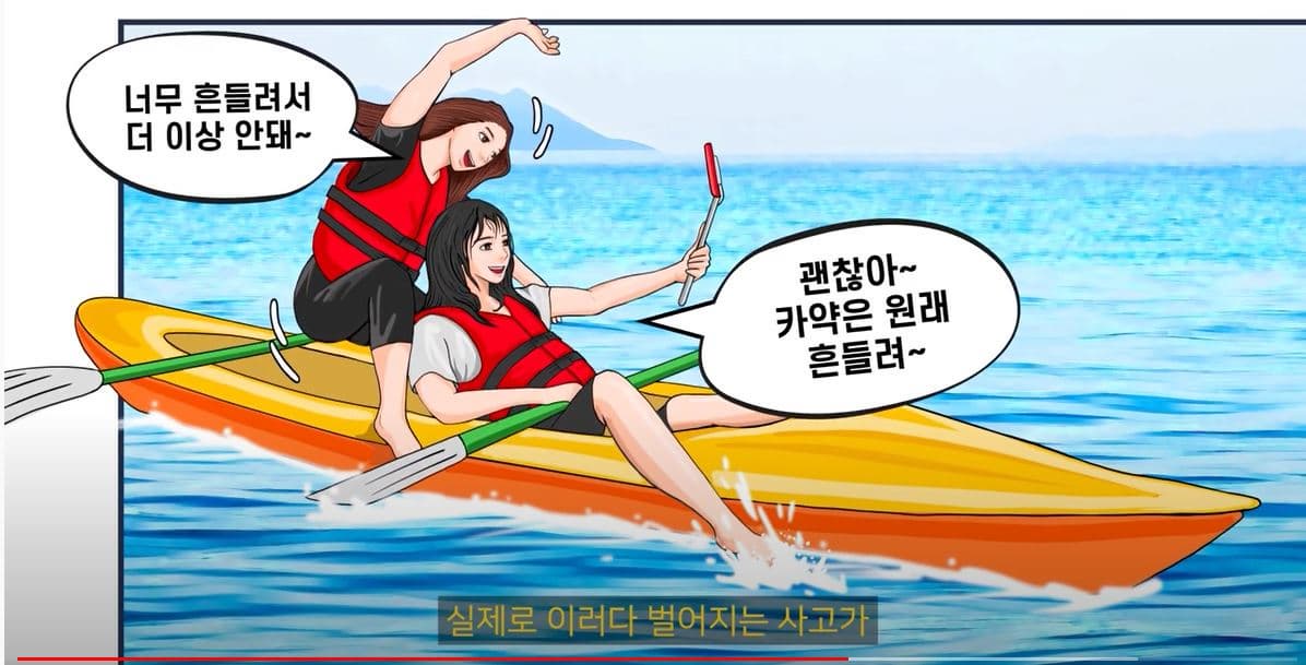 [블루오션 웹드라마] 수상레저 기본을 사수하라 본문 내용 참조