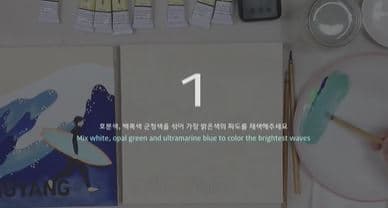 민화 타고 가는 국내여행_ 양양문자도