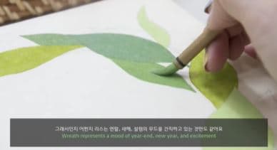(민화그리기)귀엽고 따뜻한 연말무드, 그리너리 리스 2