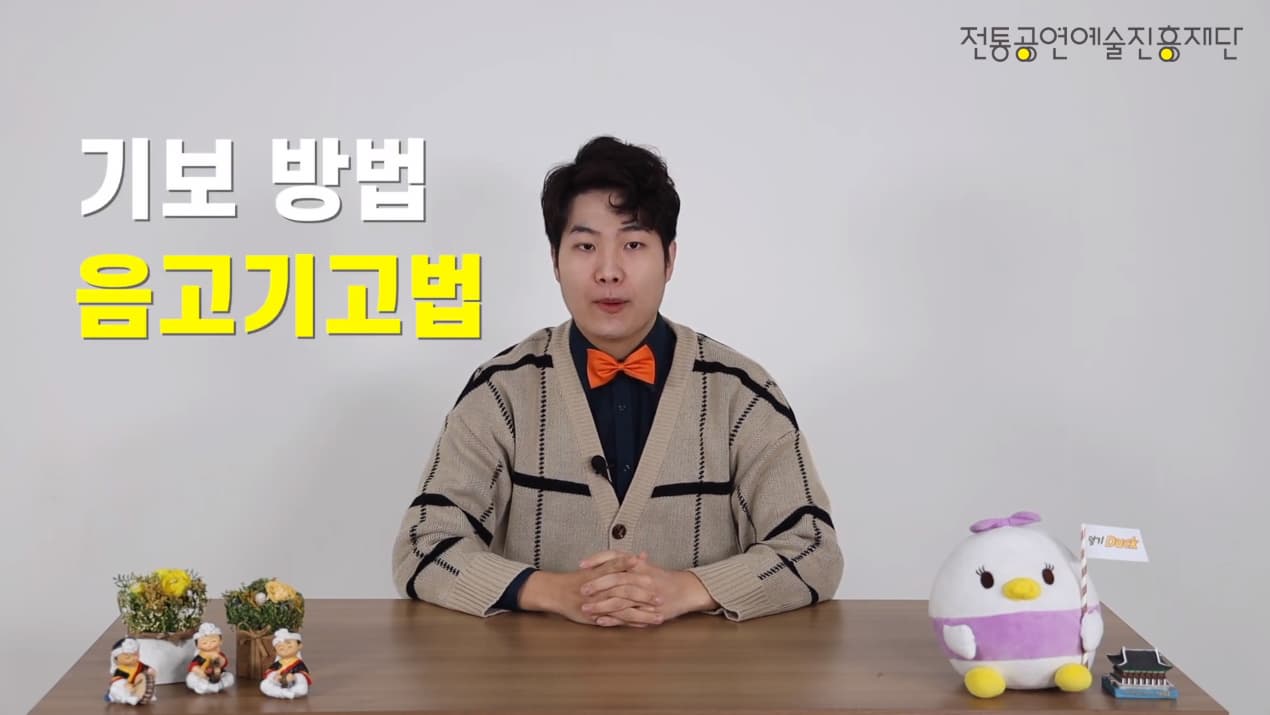 [덩기덕덩TV] 제3장 기보법 1 - 음고기보법