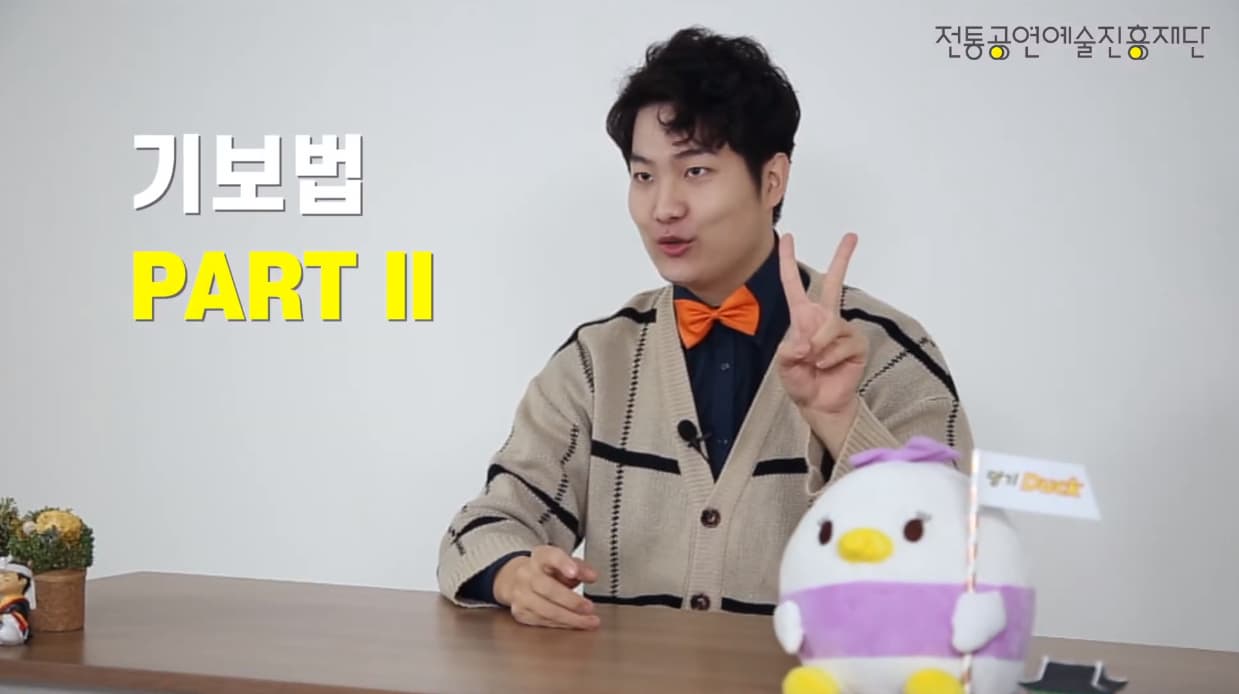 [덩기덕덩TV] 제4장 기보법 2 - 시가,주법기보법