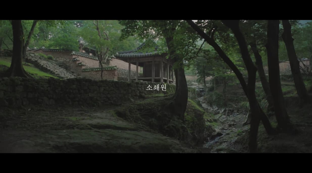 [우리는 우리를 아는가] 소쇄원