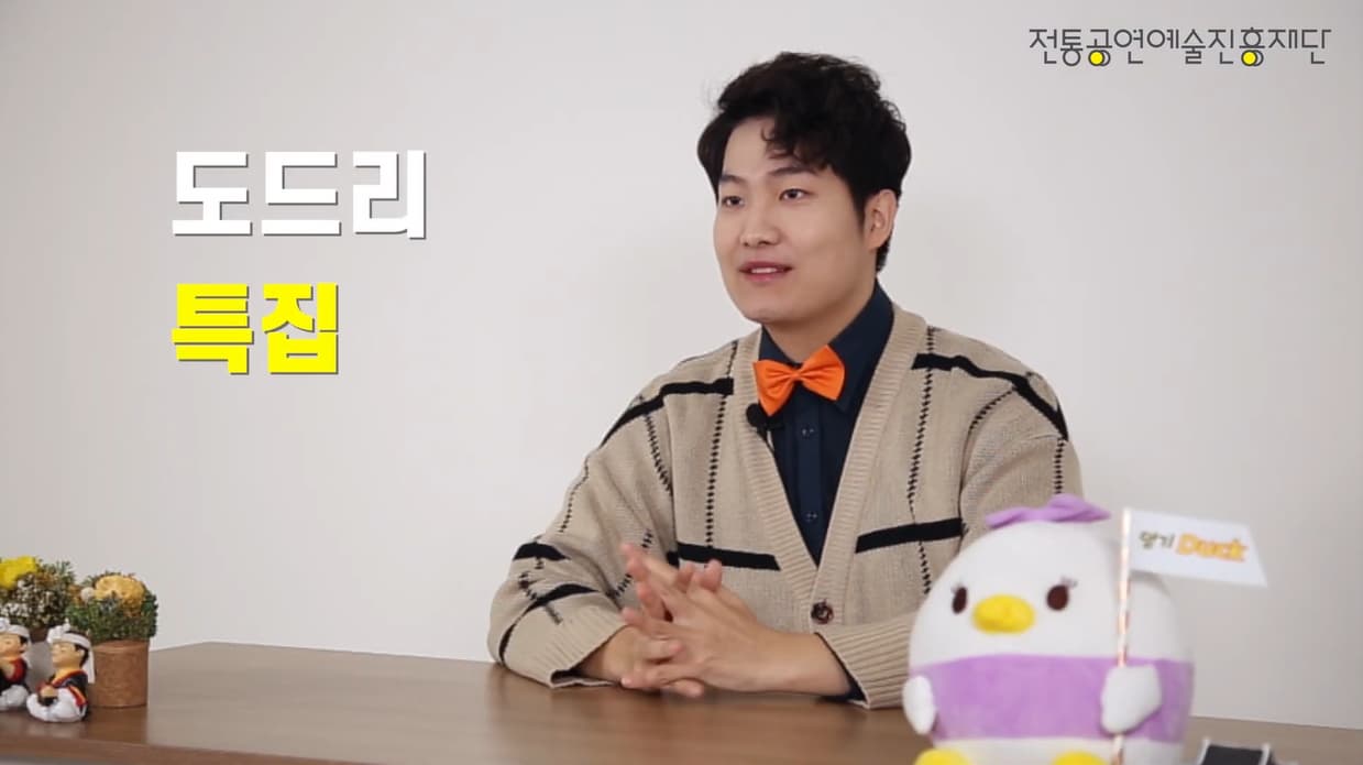[덩기덕덩TV] 제9장 도드리패밀리 본문 내용 참조