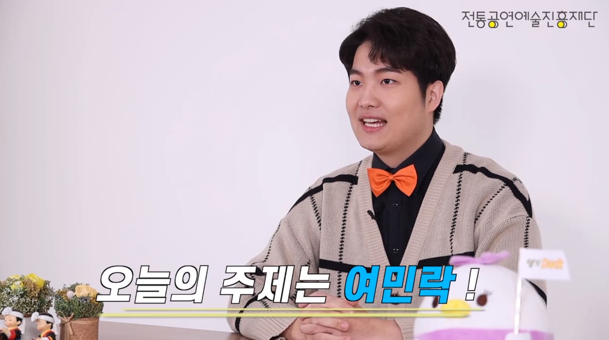 [덩기덩덕TV] 제10장 여민락1 본문 내용 참조