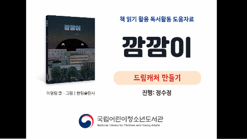 [교육/체험] [책 읽기 활용 독서활동 도움자료] 