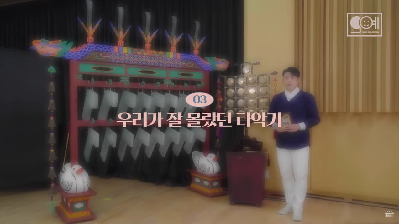 [국악관현악 3편] 우리가 잘 몰랐던 타악기 A Whole New World of Percussions| 오늘의 예술, 5분 예술 본문 내용 참조