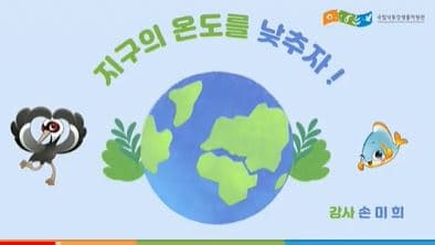 [교육/체험] 2021 키즈바이오사이언스 페스티벌 