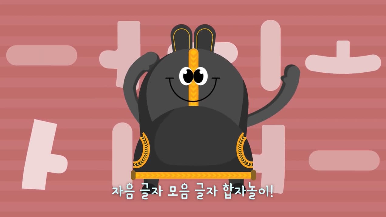 [교육/체험] 합자놀이로 한글의 모아쓰기를 배워봐요