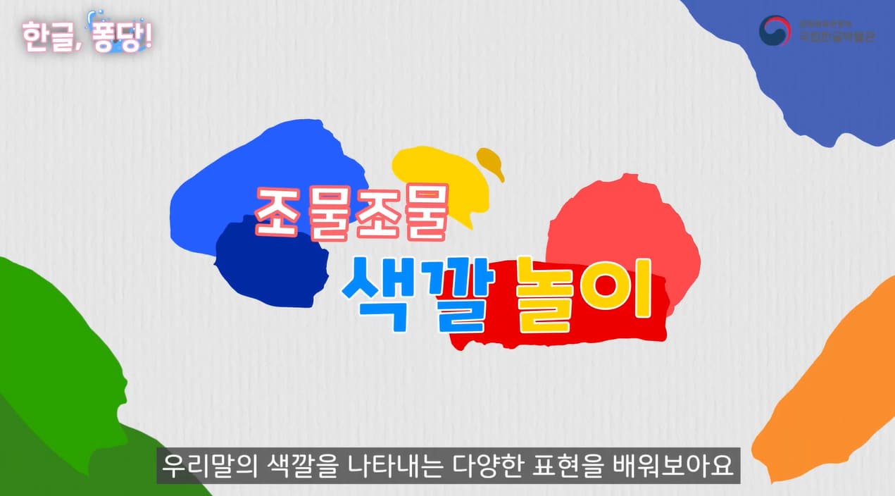 [교육/체험] 밀가루 반죽으로 색깔 놀이 하자