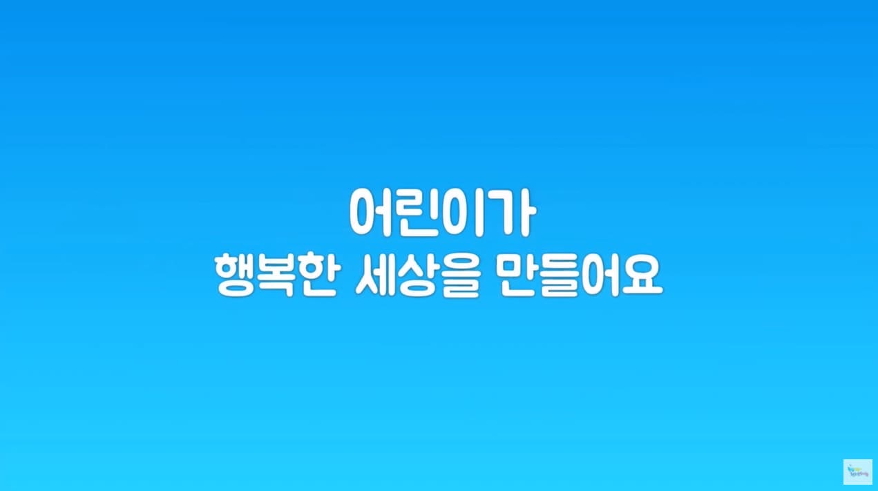 [교육/체험] 어린이날 도서관 큰 잔치 어린이가 행복한 세상을 만들어요