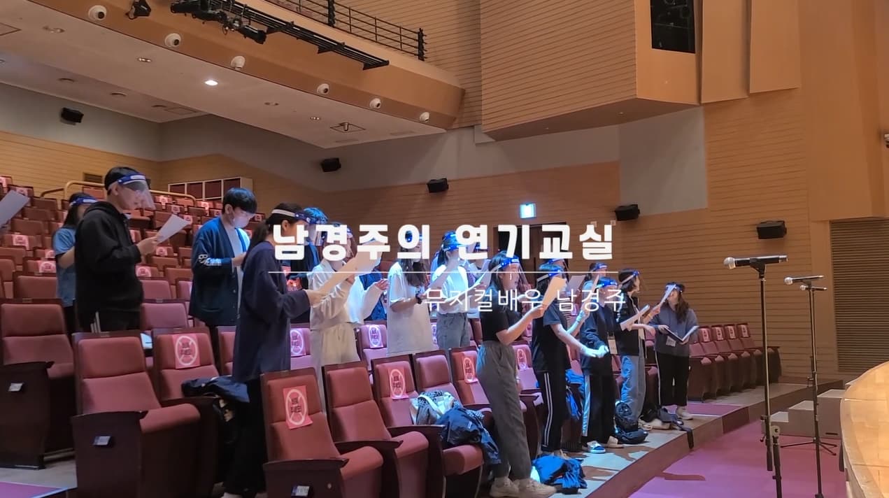 방구석아카데미 - 마스터클래스 남경주의 연기교실