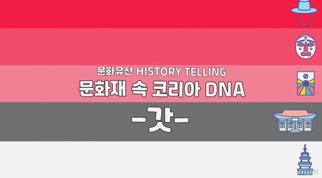 드라마 킹덤 속 코리아 DNA 찾아보기! | 한국의 전통모자, 갓 본문 내용 참조