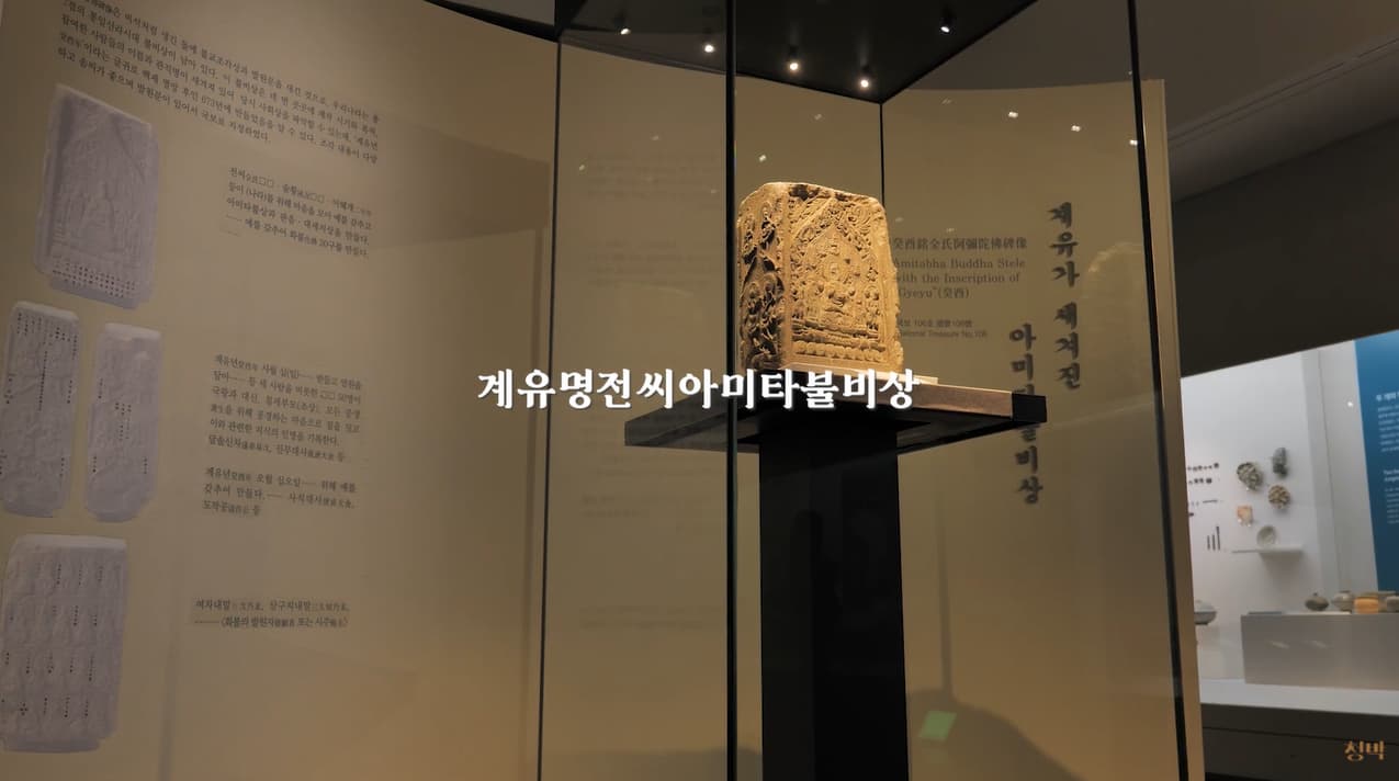 국보 제106호, 계유명전씨아미타불비상의 비밀을 풀어보기.zip