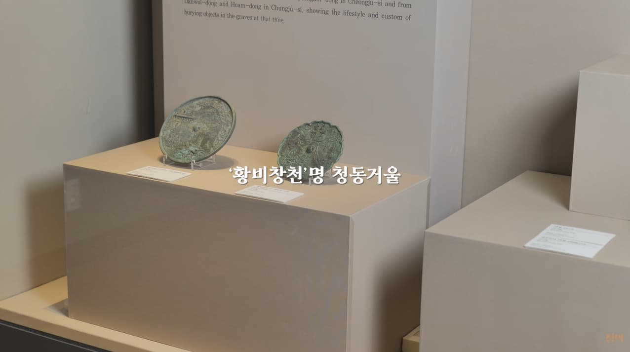 바다, 배, 물고기, 용이 있는 청동거울은 왜 만들어진 것일까?.ZIP