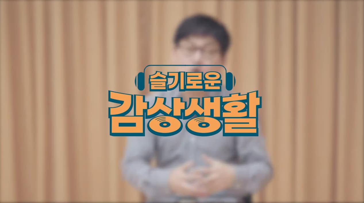 본격 극한직업 작곡가편 (feat. 쇼스타코비치)