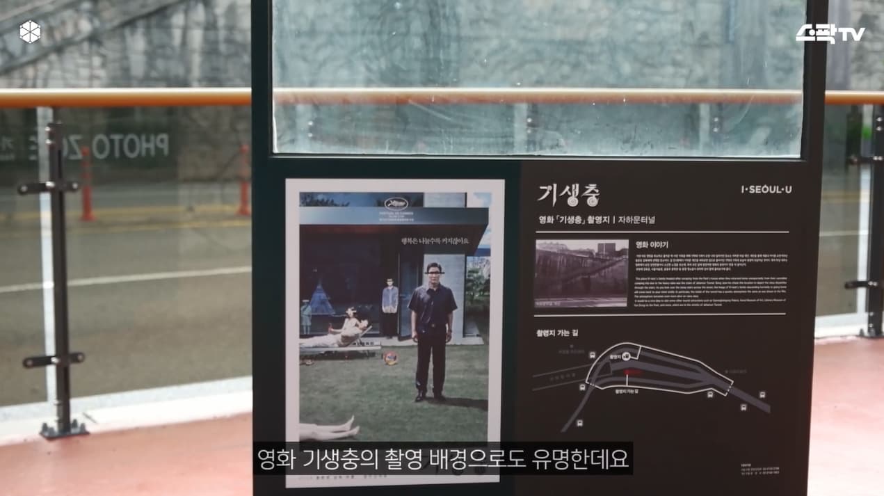 서울의 다양한 모습이 공존하는 영화 기생충의 촬영지 부암동을 가다