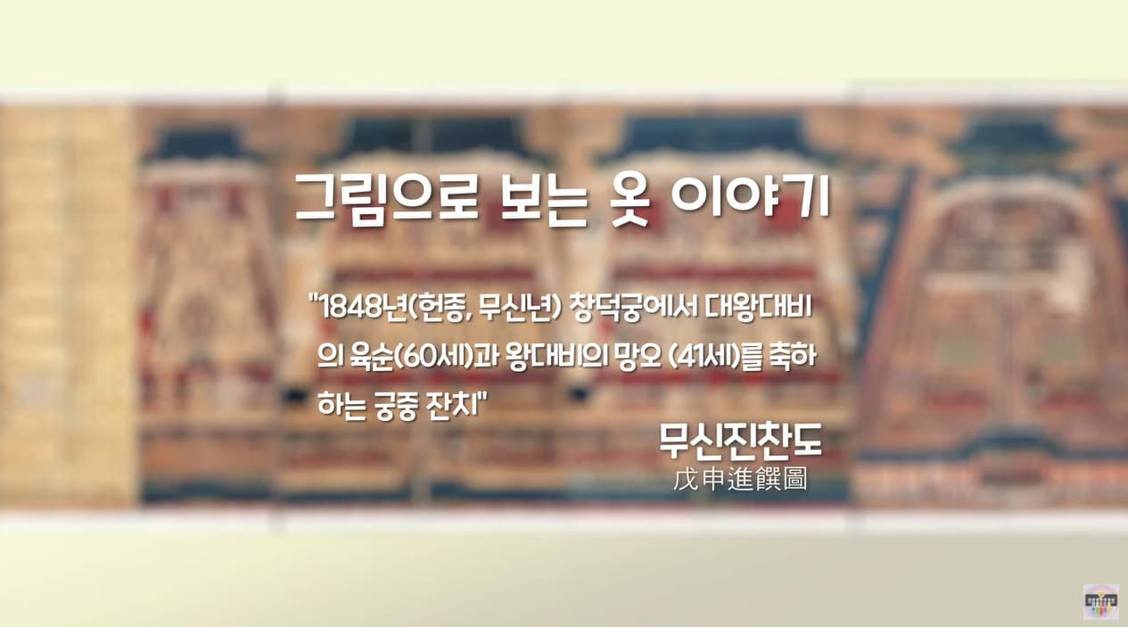 [교육/체험] 그림으로 보는 옷 이야기