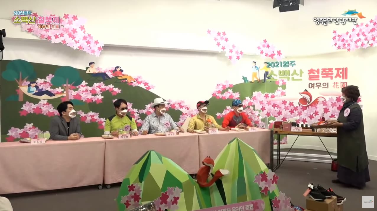소백산 꽃차 체험 with 한사랑산악회