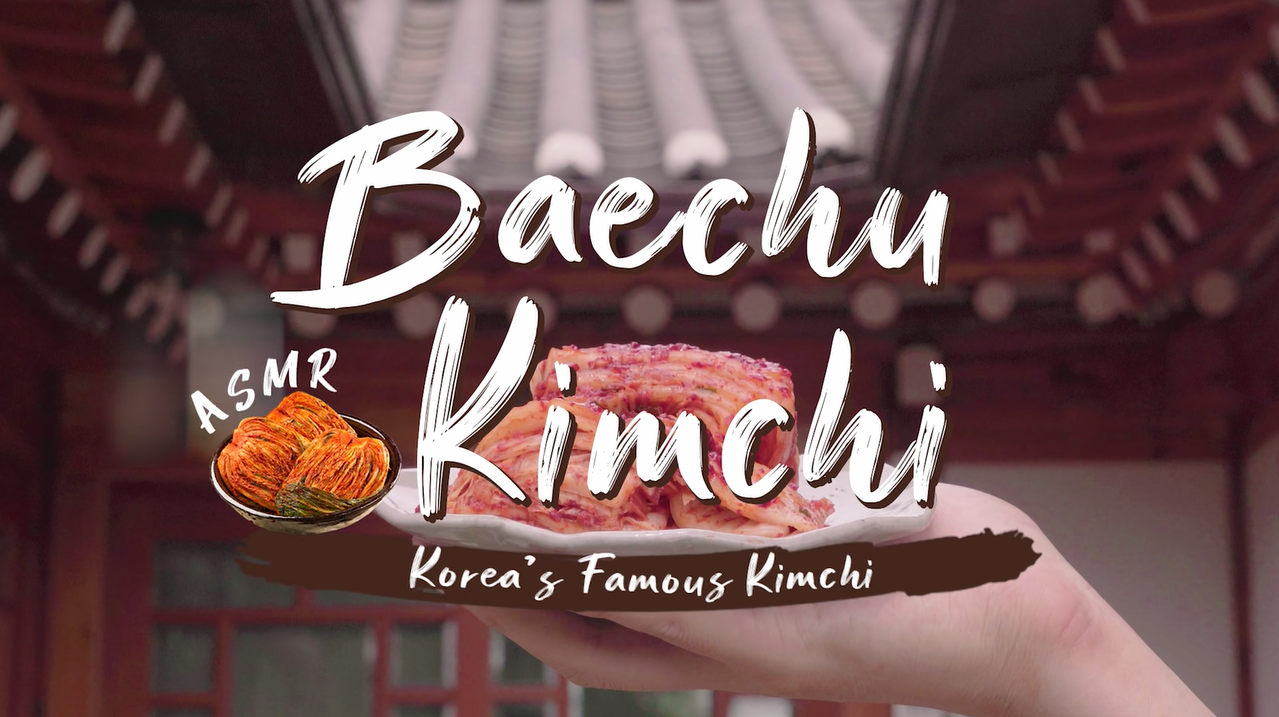 Kimchi ASMR, Pleasing both your eyes and ears | 김치 ASMR, 눈과 귀로 맛보는 한식 본문 내용 참조