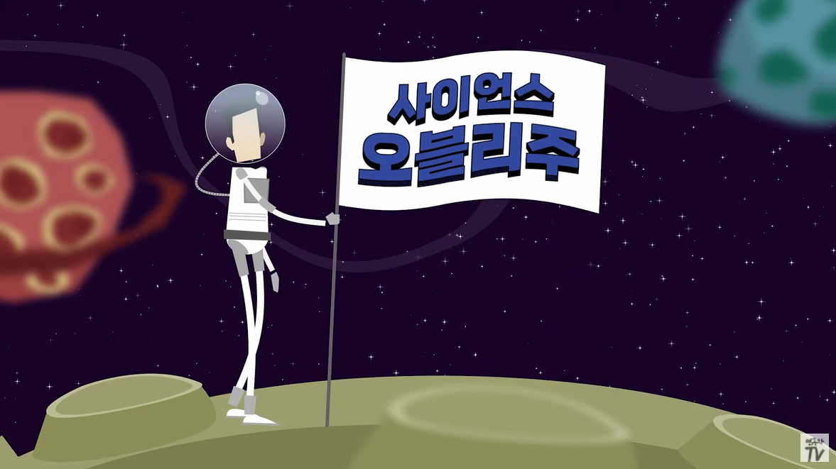 투명화 기술에 대한 모든 것!_사이언스오블리주