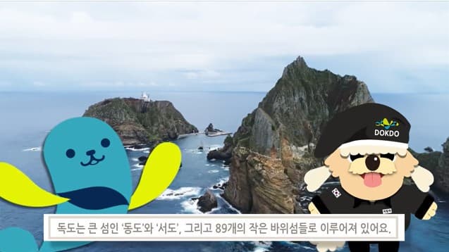 [교육/체험] 독도보물찾기