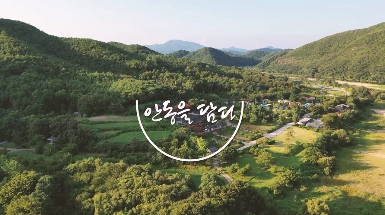 안동을 담다 - 병산서원편 본문 내용 참조