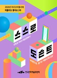 건축&작품 감상