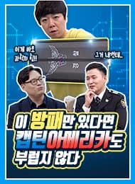 치안현장 과학기술