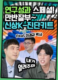 K-진단키트