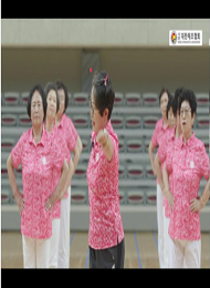 어르신 생활체조 