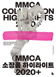 소장품 하이라이트