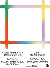 프로젝트 해시태그
