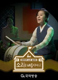 소리를 배웁시다