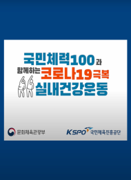 실내체육