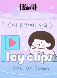 PLAY CLIPS