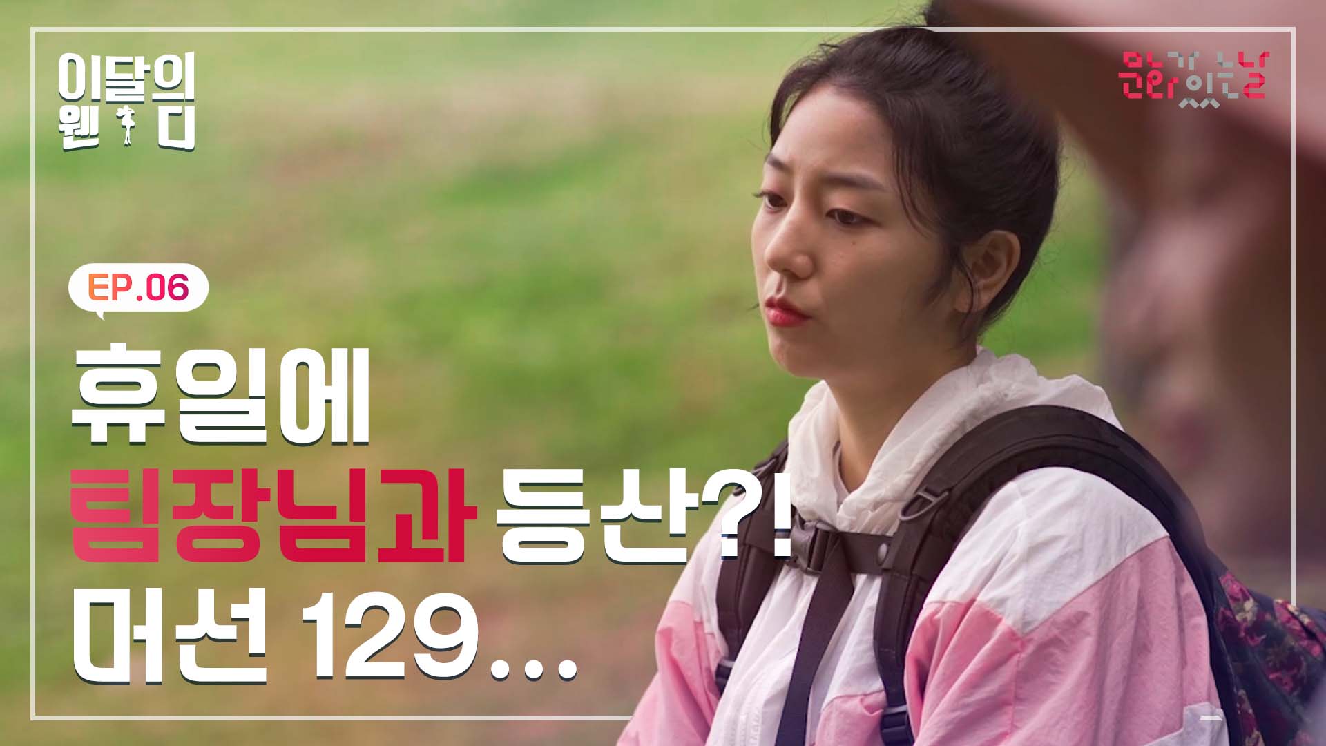 문화가있는날 웹드라마