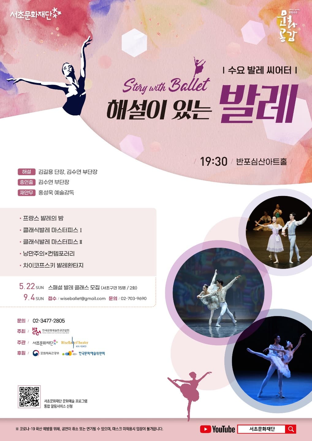 서초문화재단