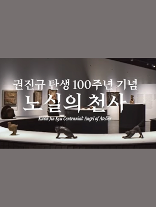 노실의 천사