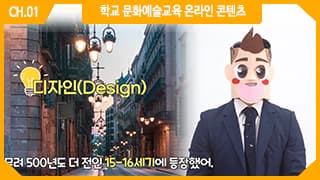 일상 디자인 탐색대