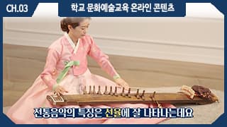 예술로 짓는 우리 문화