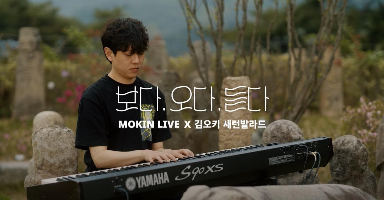 김오키 새턴발라드 - 빛