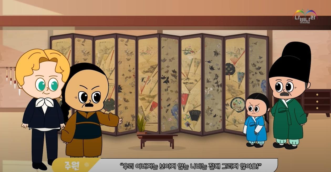 꼬리에 꼬리를 무는 나비이야기