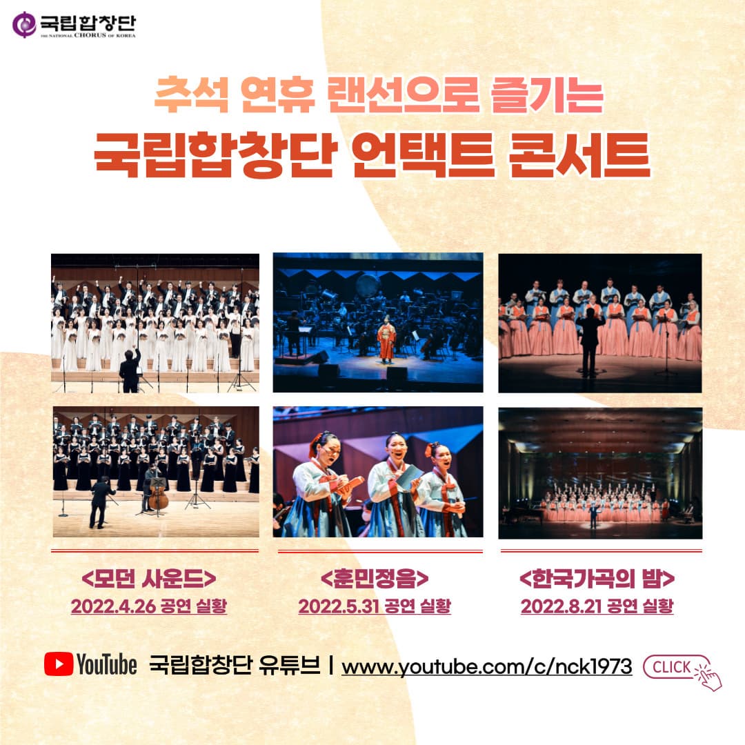 합창의 감동을 그대로!