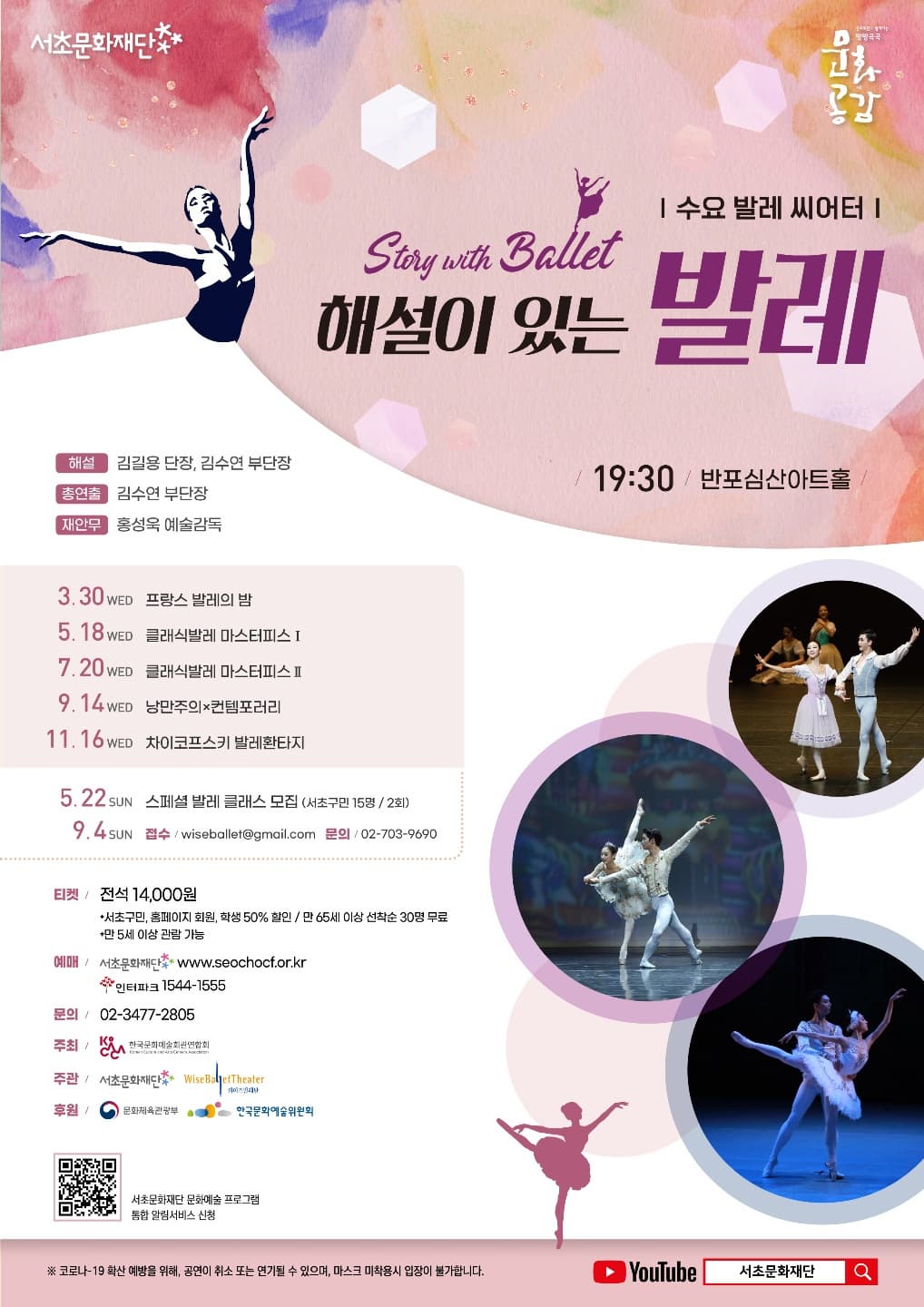 낭만주의x컨템포러리