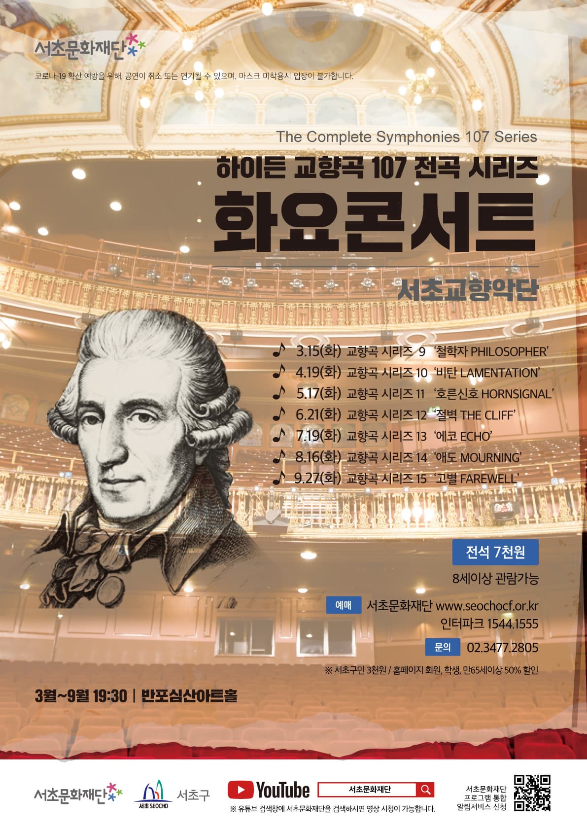 화요콘서트  15 고별