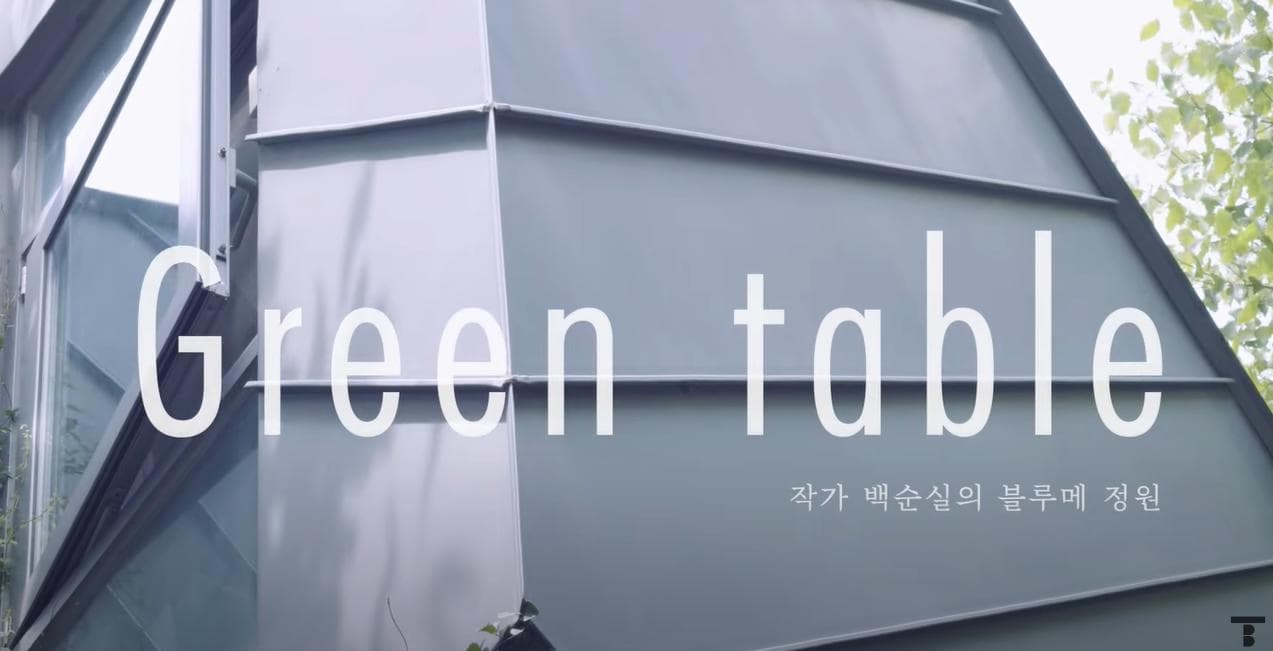 백순실 작가의 센스 오브 원더 